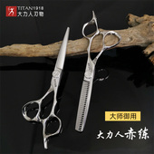 大力人平牙打薄剪美发理发刘海剪刀无O痕发型师专业用套装