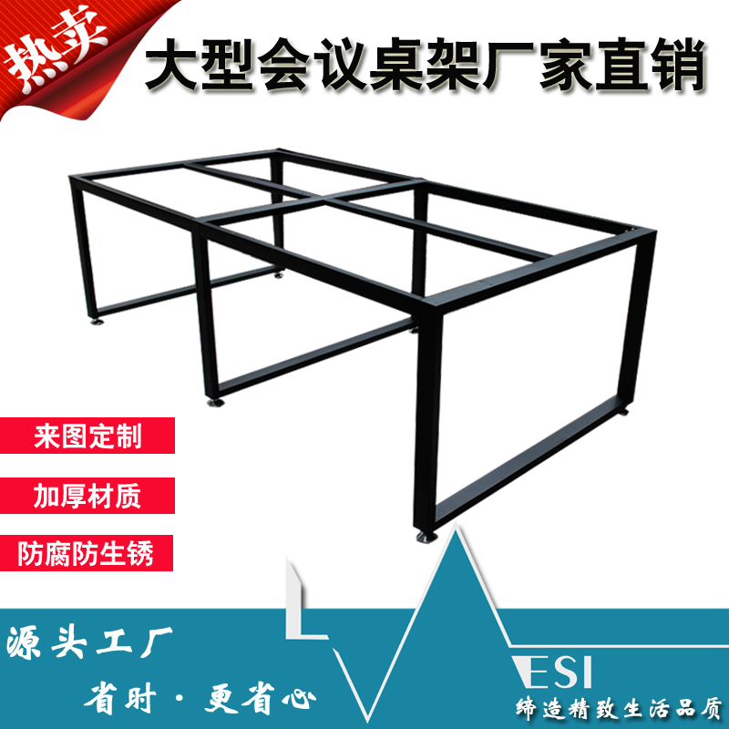会议桌大工作台支架办公桌 桌腿 餐桌铁架书桌架 支架 桌脚铁架子