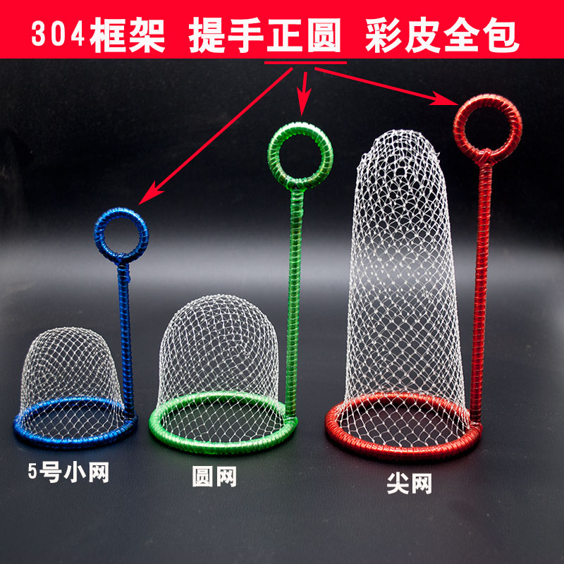 新款蟋蟀网兜逮蛐蛐网罩不锈钢框架彩色全包抓蟋蟀网兜工具蛐蛐用