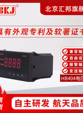 汇邦智能数显交直流电j压表数字HB404T-VHB402/405/406/408/Z-VT-