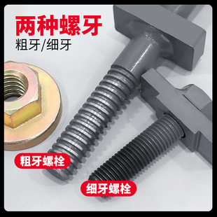 大梁校正仪螺栓虎钳夹具固定螺丝地八卦固定百S字块钣金修复配件