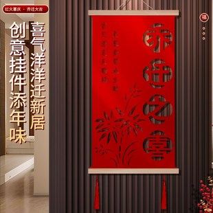 饰入宅仪式 乔迁之喜装 用品新居布置搬家玄关挂件用品木质礼物全套