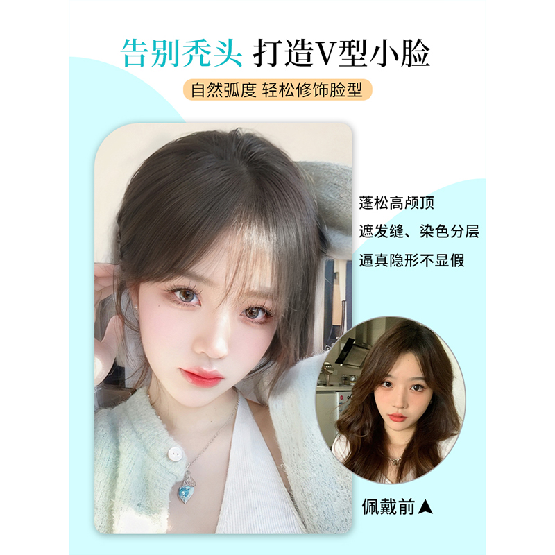 浏海假发女片自然前额头顶补发蓬松增发量全真发遮白发轻薄假发片