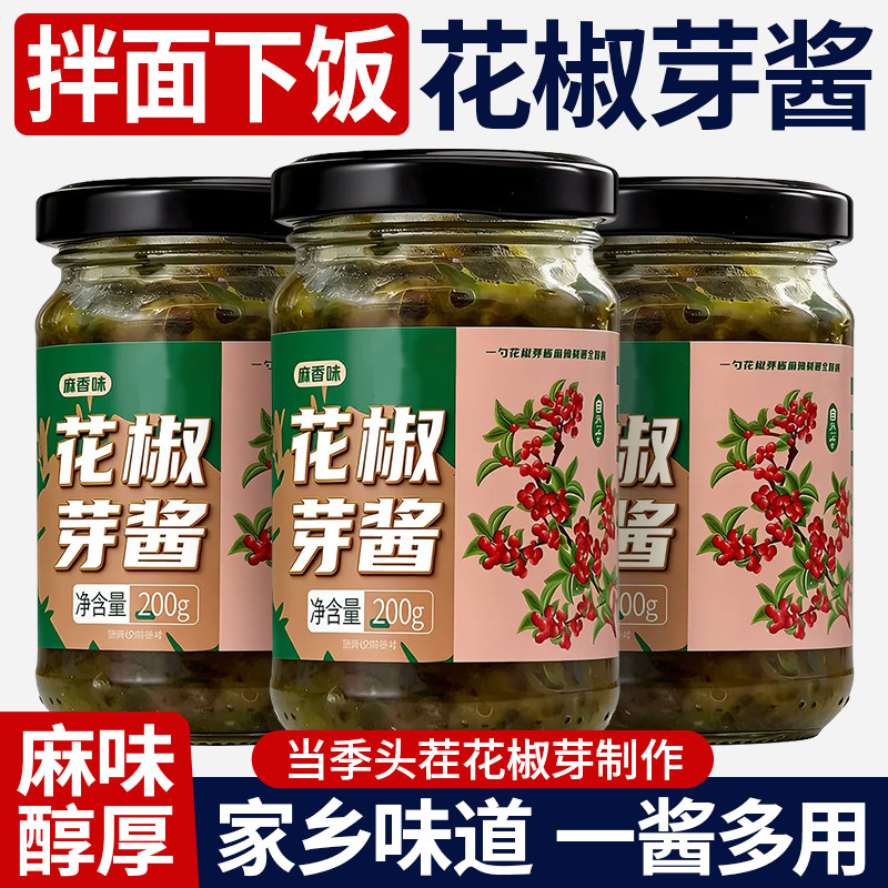 2025年新鲜花椒芽菜下饭酱200g特色下饭拌面剁辣椒下饭酱调味蘸酱