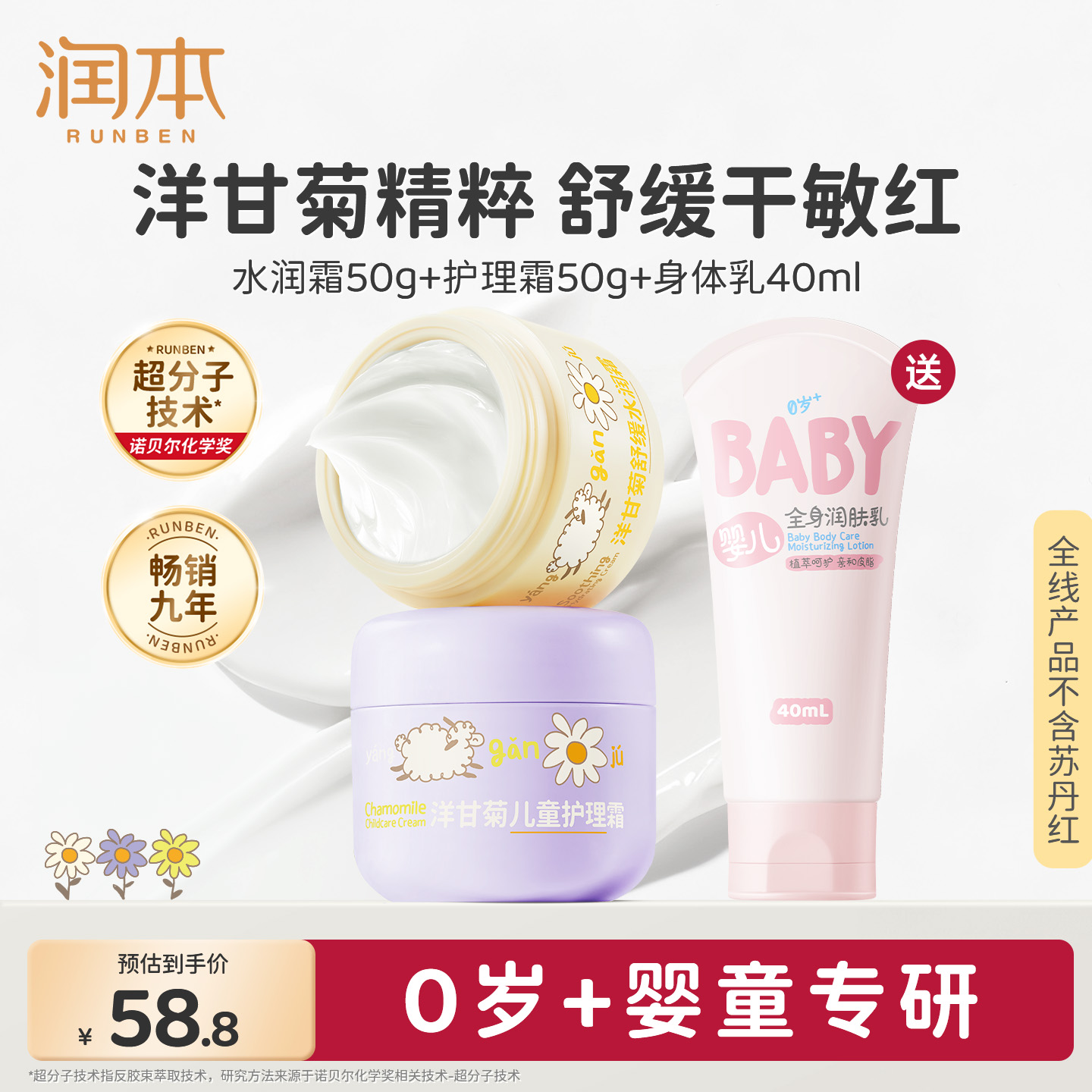 润本儿童面霜宝宝霜秋冬舒缓保湿滋润补水擦脸油润肤霜婴儿身体乳