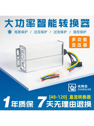 电动汽车转换器72V120V48V60V转12V25A30A直流DC300W三轮车变压器
