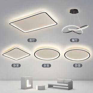 灯饰客厅卧室组合家用 全屋led吸顶灯中山灯具简约现代主灯套装