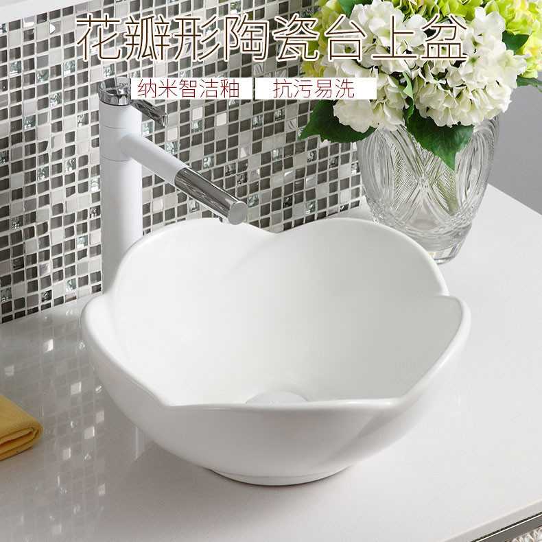 陶瓷洗脸盆花瓣型圆形艺术盆卫生间台上盆洗漱盆欧式洗手盆洗面盆