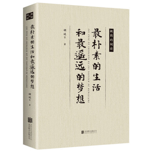 最朴素的生活和最遥远的梦想 散文合集经典散文 名人作品精选文学