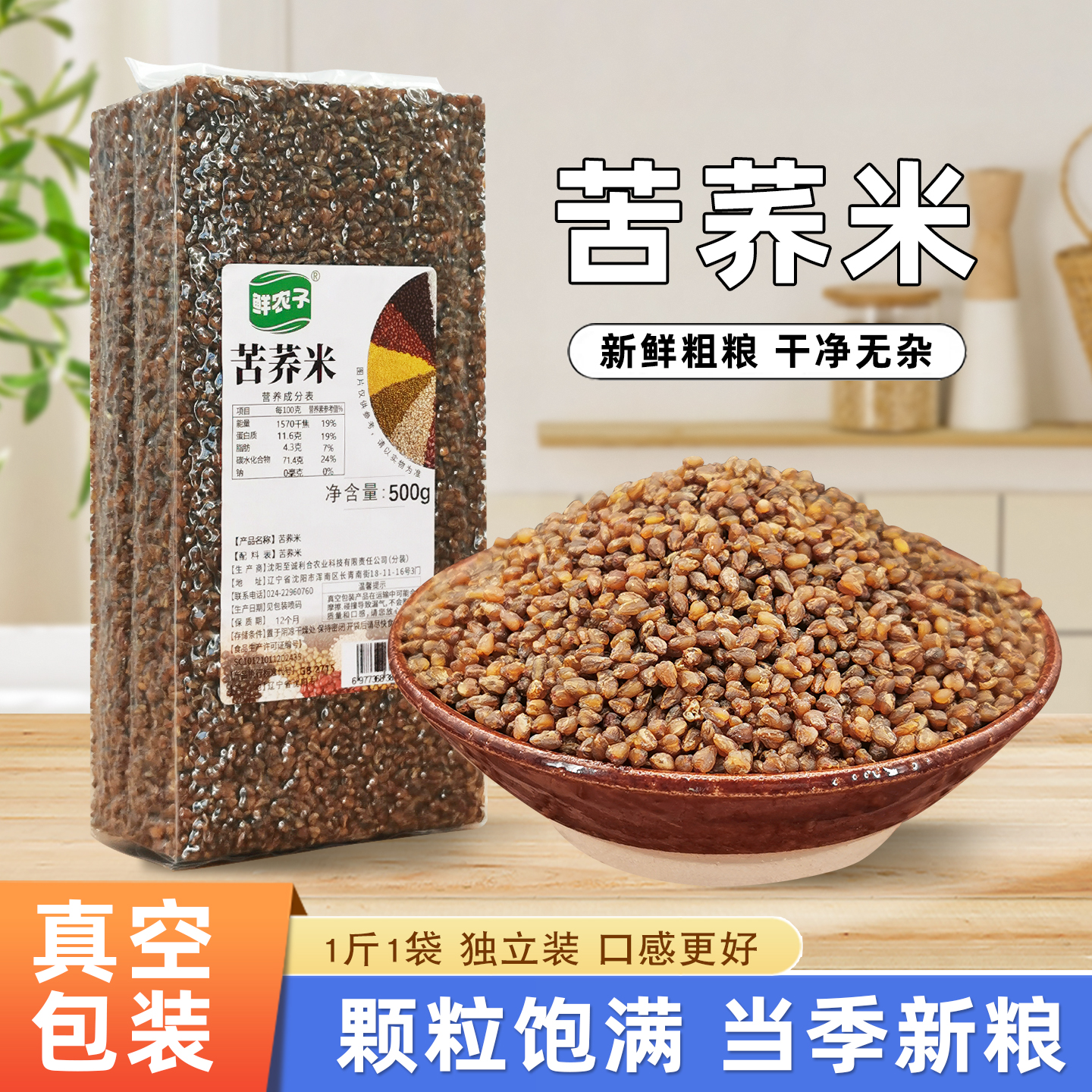 黑苦荞米新货云南特产正宗农家新鲜纯荞麦仁五谷杂粮生苦荞麦米饭