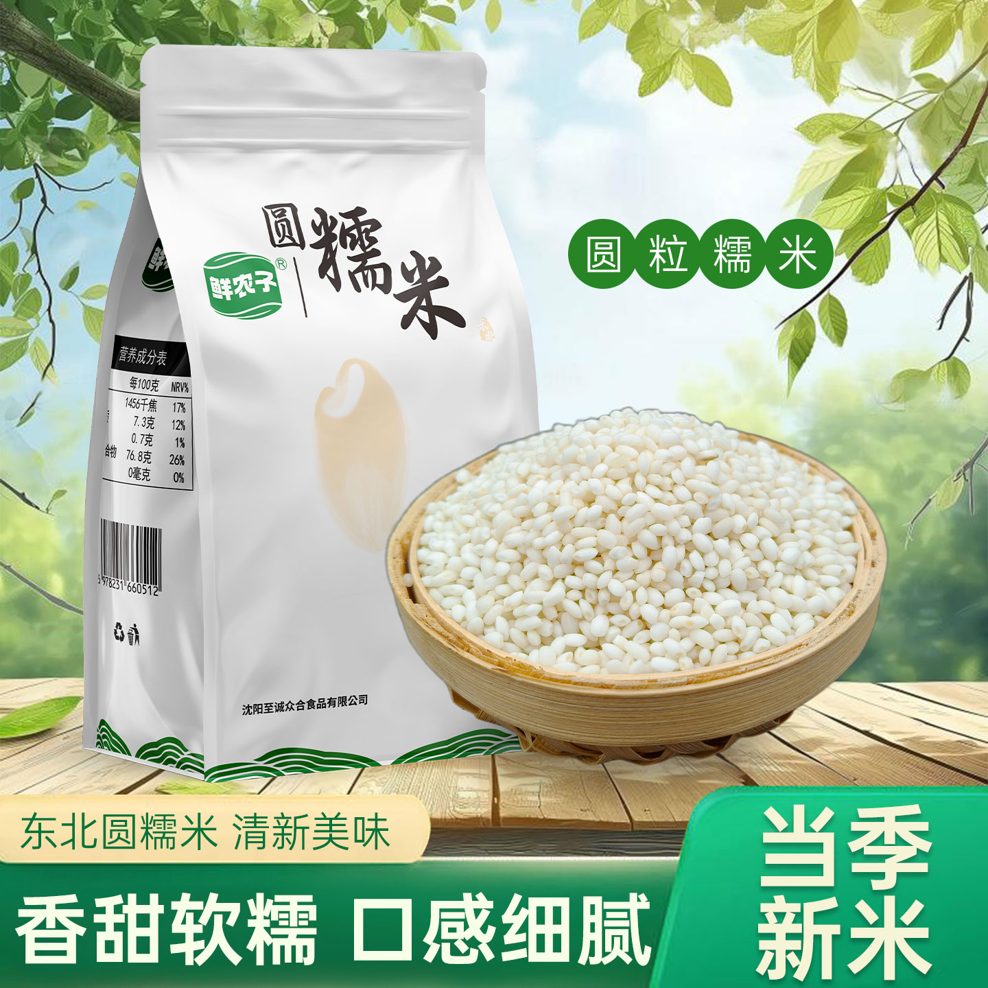 东北圆糯米黑龙江圆粒黏米五谷杂粮粽子杂粮米饭1kg江米酒酿米