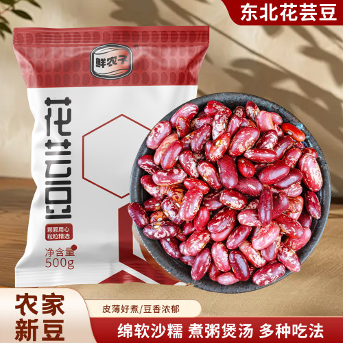 东北花芸豆 2025 新货 农家大碴粥芸豆花腰豆五谷杂粮