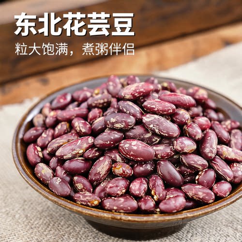 东北花芸豆新货大粒农家饭豆特产大碴粥五谷杂粮红芸豆