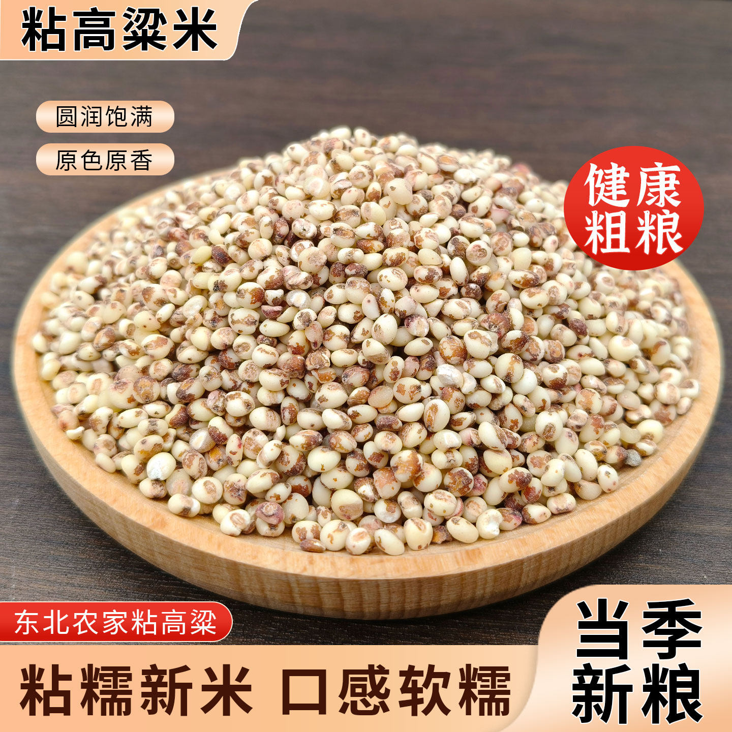 ����װ��ճ������250gX1�� ����ճ�������ũ������ȥƤ�Ŵ������������Ŵ�����������Բ 3.8Ԫ