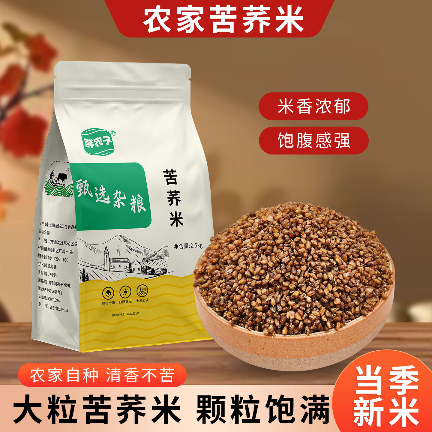 云南黑苦荞米2500g 特产黑苦荞麦米粗粮 五谷杂粮胚芽 新货纯荞米