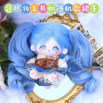 20cm棉花娃娃正版毛绒公仔玩偶双马尾长发女娃送女生孩子闺蜜礼物