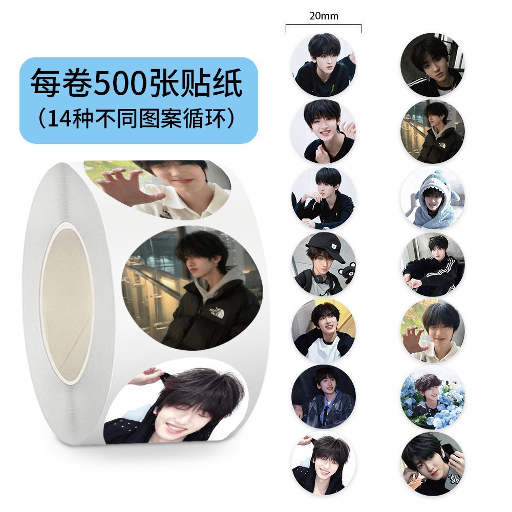 500贴左奇函卷卷贴纸高颜值帅气TF家族头像装饰笔记本手机壳手账