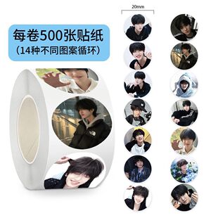 500贴左奇函卷卷贴纸高颜值帅气TF家族头像装饰笔记本手机壳手账