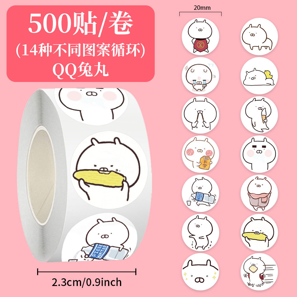 2000贴QQ兔丸贴纸usamaru卡通可爱表情包手机水杯装饰防水diy贴画