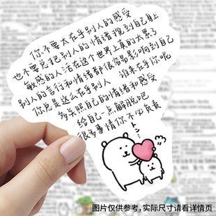 新款 自嘲熊语录贴纸自嘲熊nagano创意文字手写治愈文案手账贴画