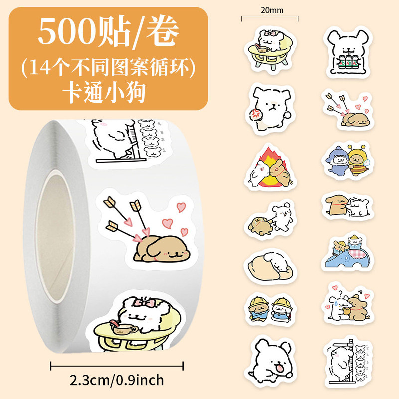 3740贴卡通小狗贴纸简约可爱图案水杯行李箱手机桌面装饰防水贴画