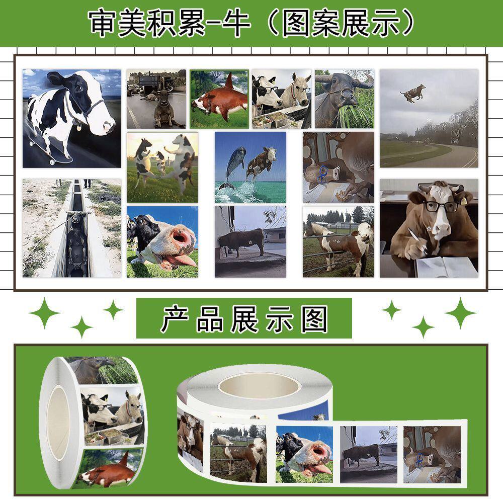 1500贴抽象审美表情积累牛卷卷卷搞笑沙雕搞怪装饰diy封口贴画纸
