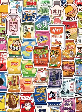 180张童年小零食贴纸个性可爱手机壳笔记本diy手账水杯防水贴画