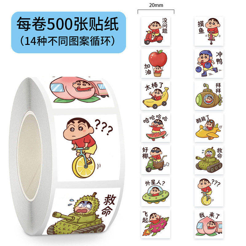 蜡笔小新贴纸野原新之助卡通周边装饰行李箱笔记本防水不干胶贴画