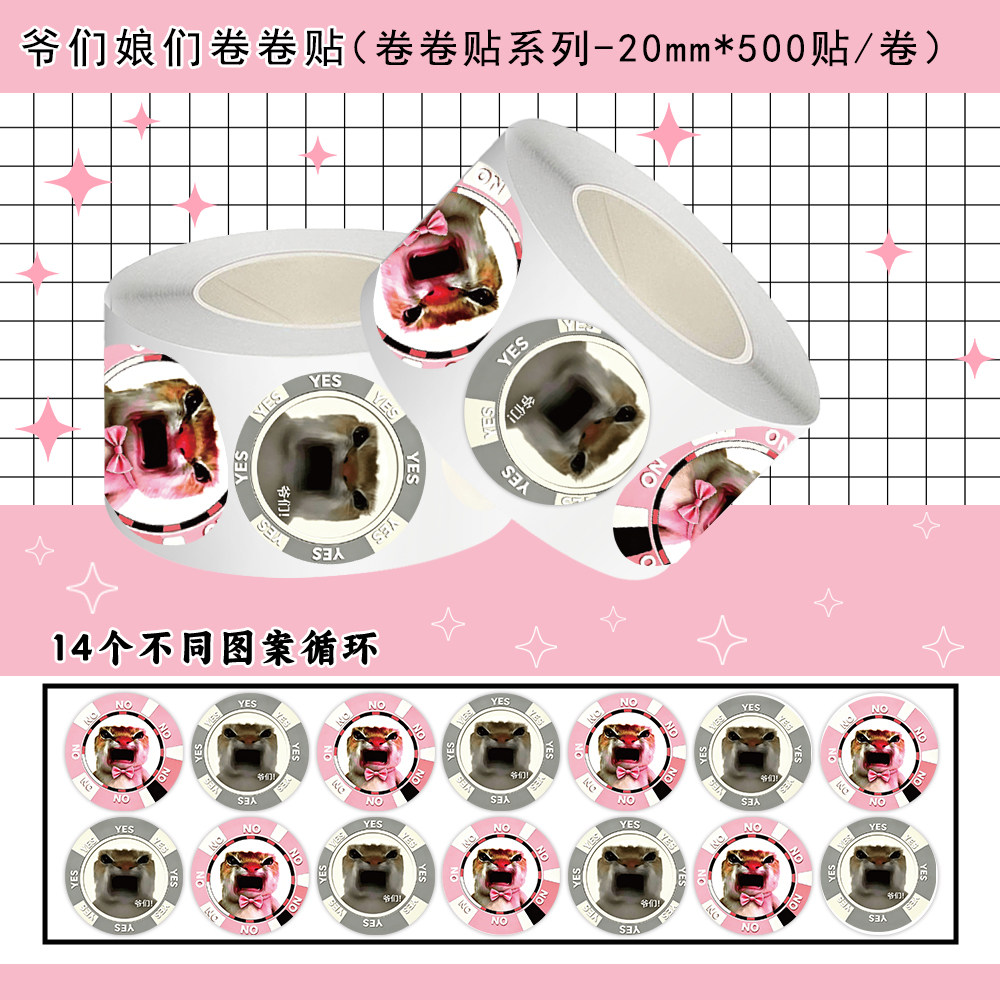 2000贴爷们娘们表情包抽象鼠鼠贴纸我的刀盾儿童玩具贴不干胶贴画