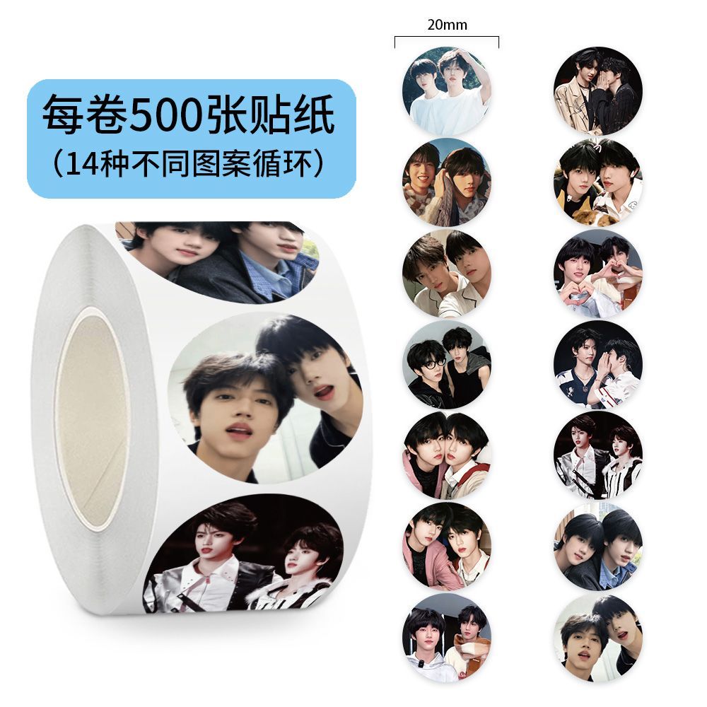 500贴桂瑞卷卷贴纸TF家族张桂源张函瑞装饰桌面笔记本手机壳手账