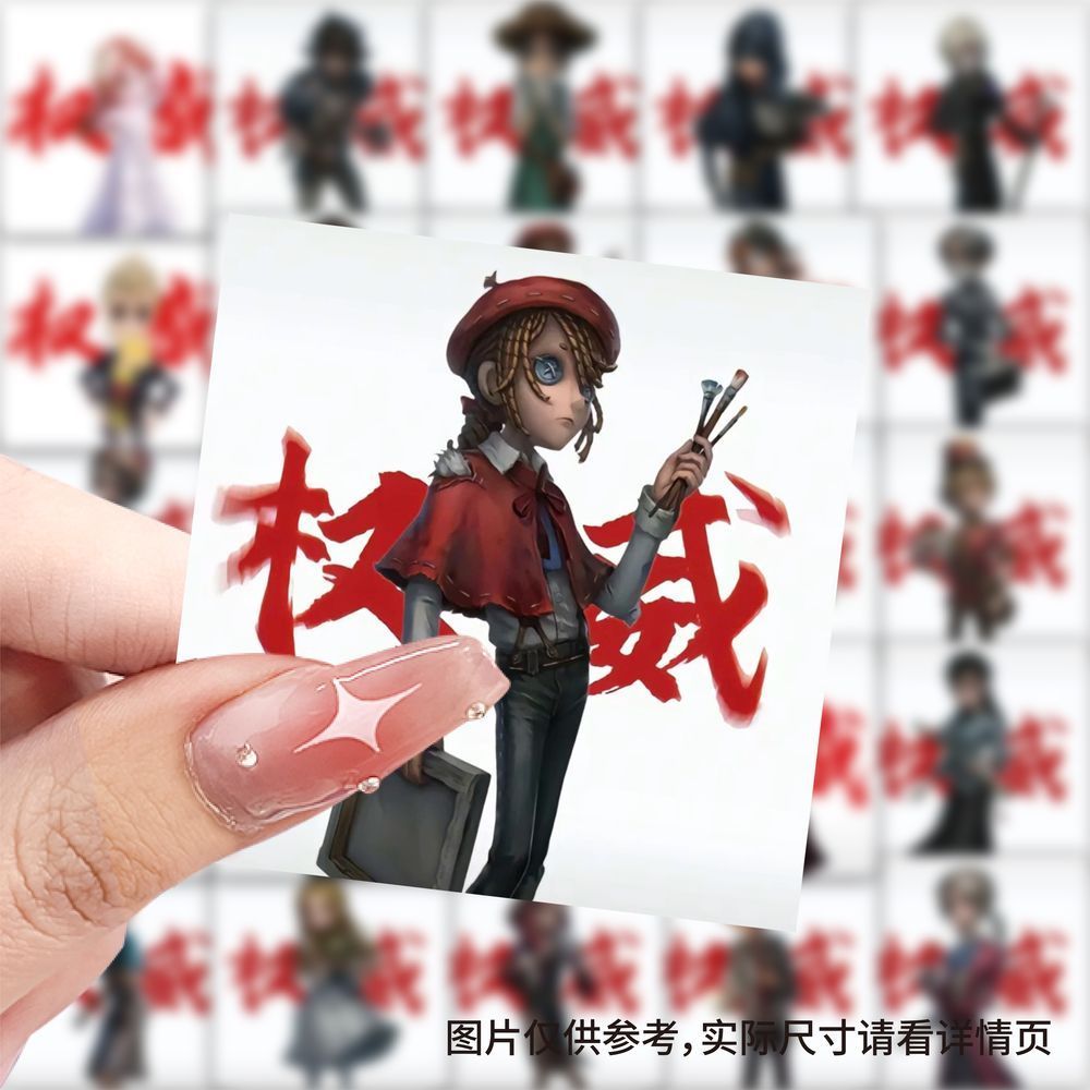新款第五人格权威头像贴纸趣味搞笑周边笔记本手账装饰游戏贴画