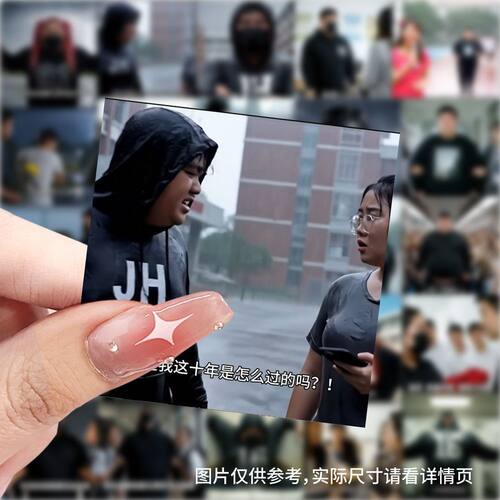 177张魔丸隔壁班嘉豪搞笑抽象猎奇表情贴画装饰笔记本水杯手账