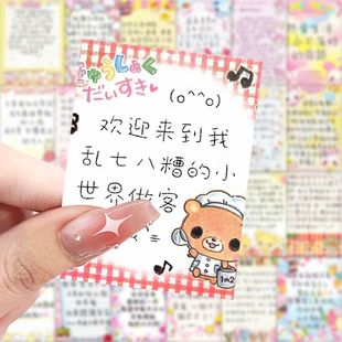 126张古早便签治愈励志语录ins风贴纸可爱创意笔记本装 饰防水贴纸