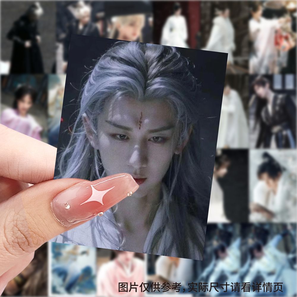 189张赴山海成毅贴纸通用高颜值萧秋水装饰手账明星周边手机贴画