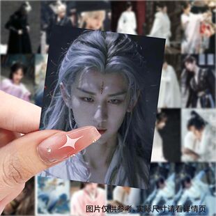 189张赴山海成毅贴纸通用高颜值萧秋水装饰手账明星周边手机贴画