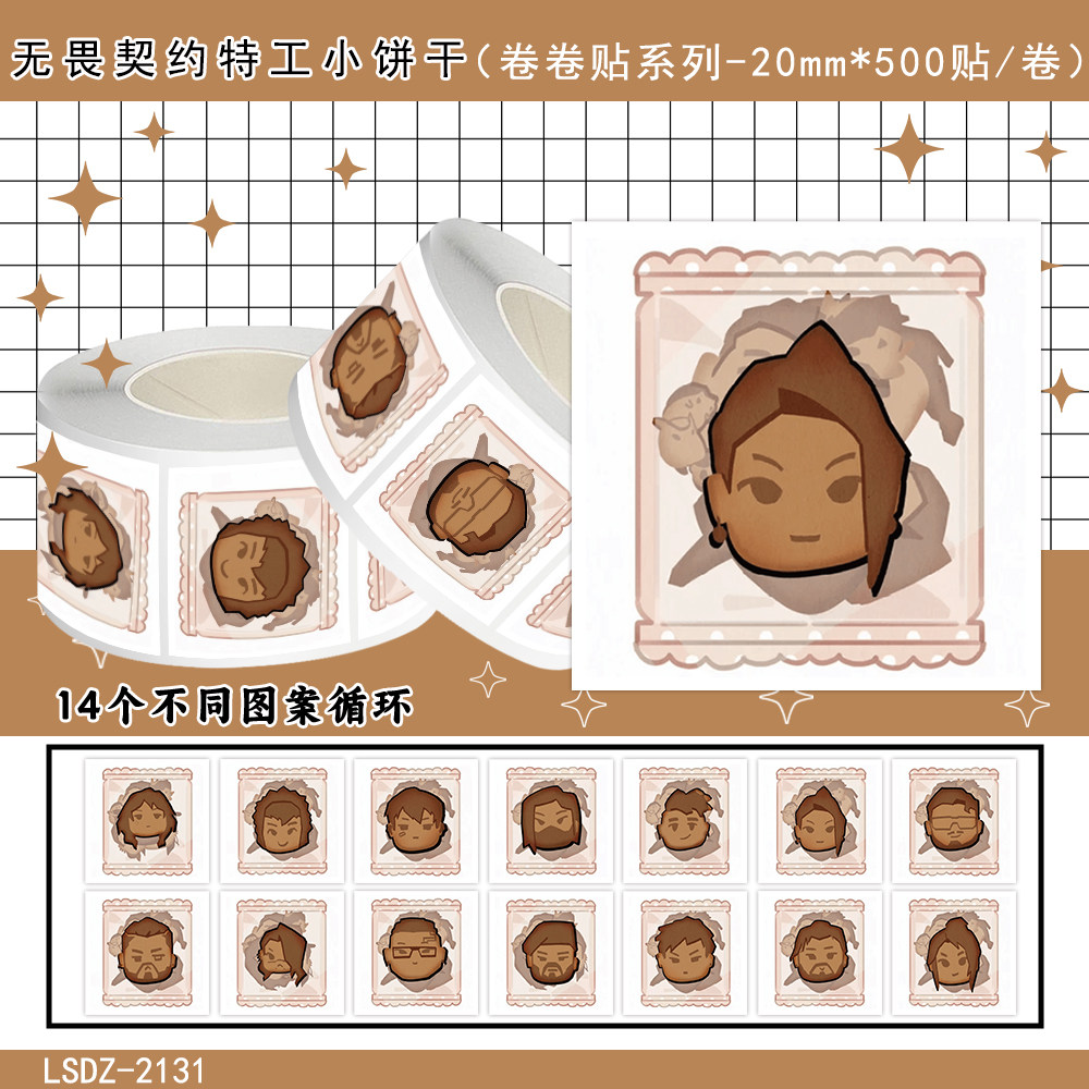 无畏契约特工小饼干贴纸抽象搞笑儿童玩具装饰手机壳防水不干胶贴