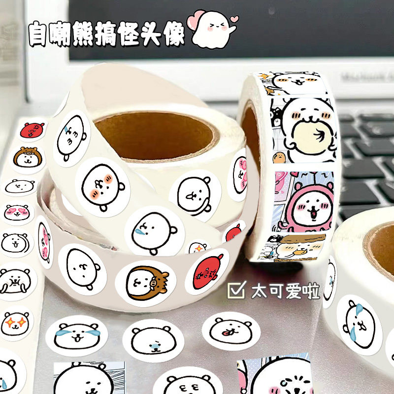 自嘲熊头像卷卷贴纸搞怪可爱卡通儿童玩具手机壳手账装饰不干胶贴