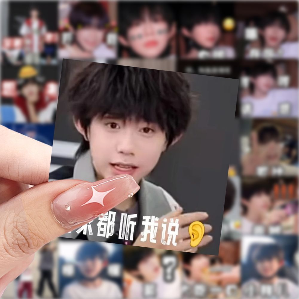 175张陈奕恒表情包搞笑贴纸沙雕明星创意贴画手机手账素材diy贴纸