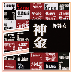 160张抽象文字语录手账素材贴纸diy自粘手机壳行李箱标签立体贴画