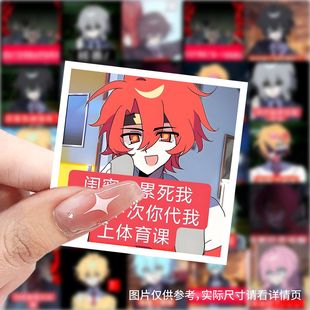 118张蛋仔高中部表情包贴纸diy自粘桌面手机壳标签立体不干胶贴画