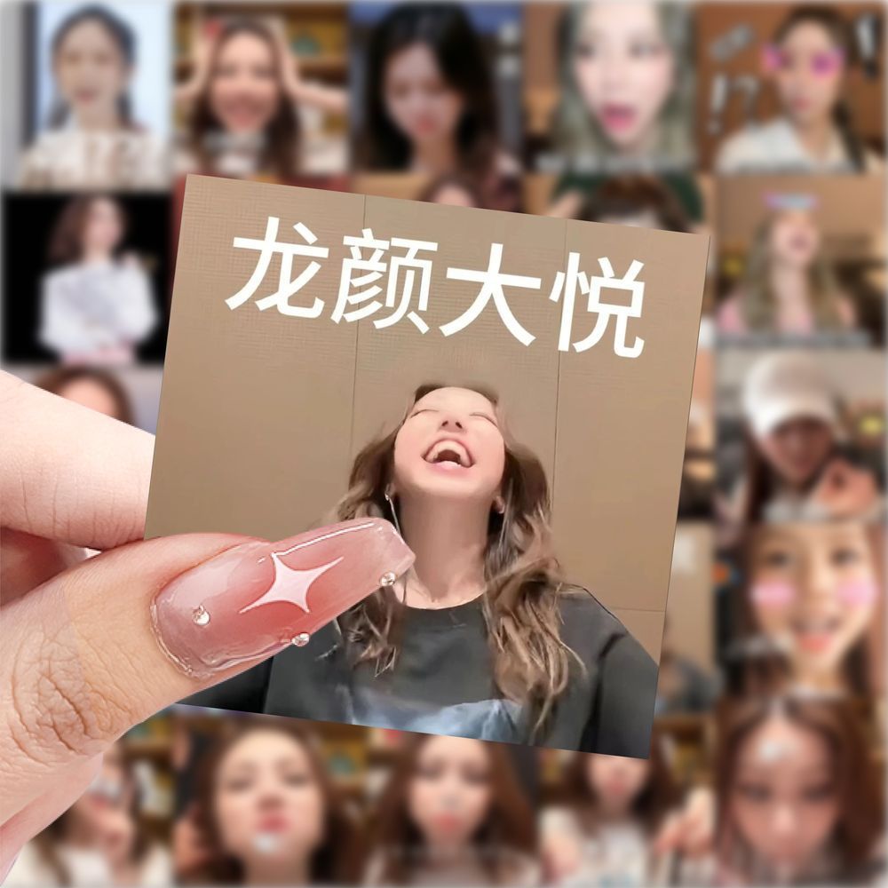 邓紫棋搞笑表情包ins贴纸趣味沙雕笔记本贴画手机手账diy装饰贴纸