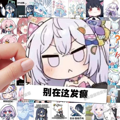 新款蔚蓝档案表情包贴纸爆款可爱搞笑防水游戏周边笔记本贴画装饰