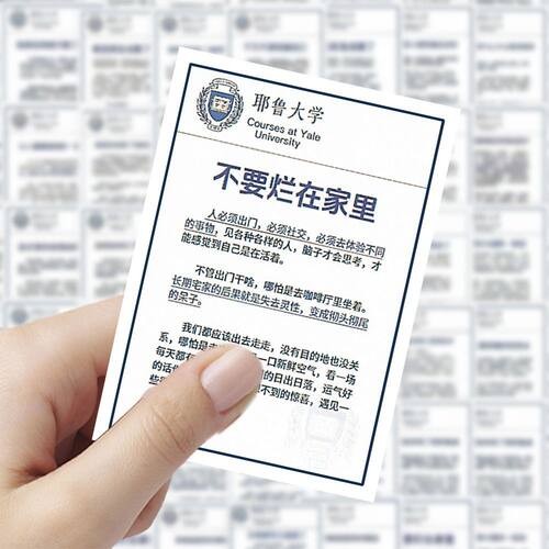 108张耶鲁阅读贴纸思维提升自律学习参考DIY笔记手账装饰防水自粘