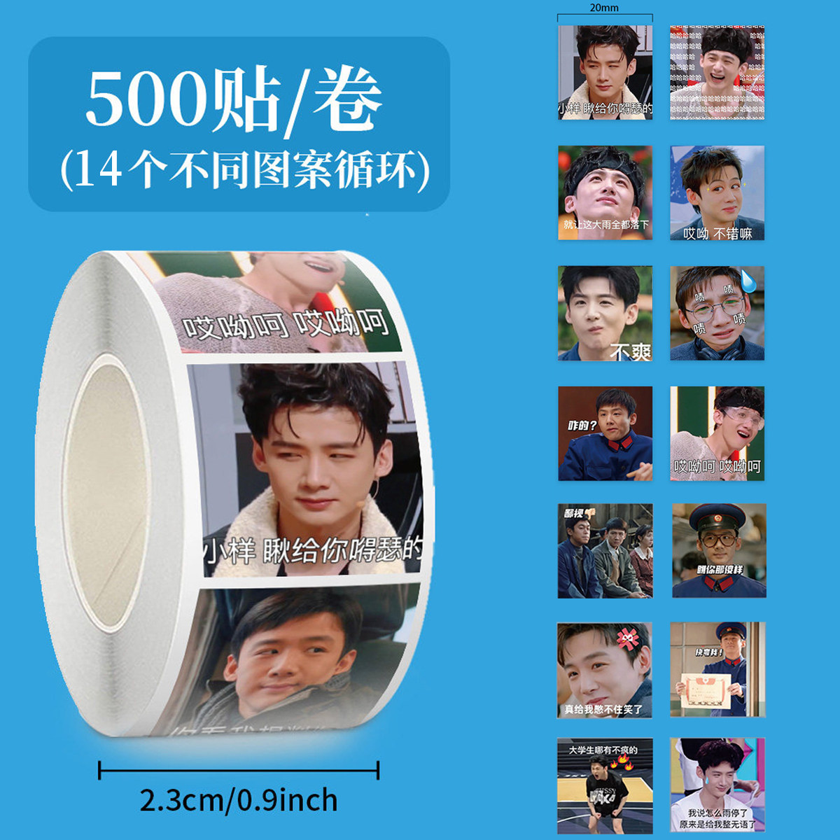 2000贴白敬亭表情包贴纸搞笑抽象明星周边手机行李箱装饰防水贴画