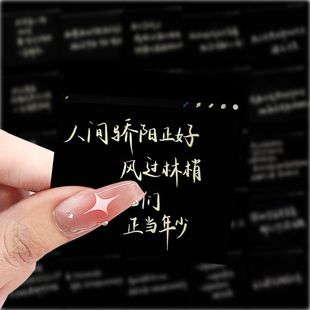 175张手写摘抄歌词文案ins贴纸治愈文字语录贴画手机手账装 饰贴纸