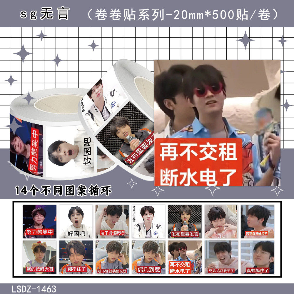1000贴sg无言卷卷贴纸电竞选手搞怪趣味表情包装饰手机壳防水贴画