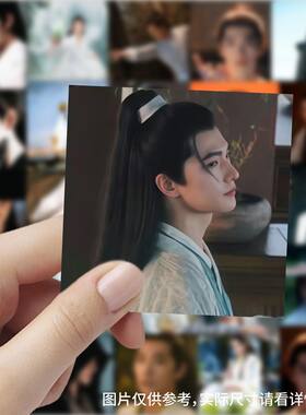 118张凡人修仙传杨洋电视剧剧照明星周边diy贴纸行李箱手机壳贴画