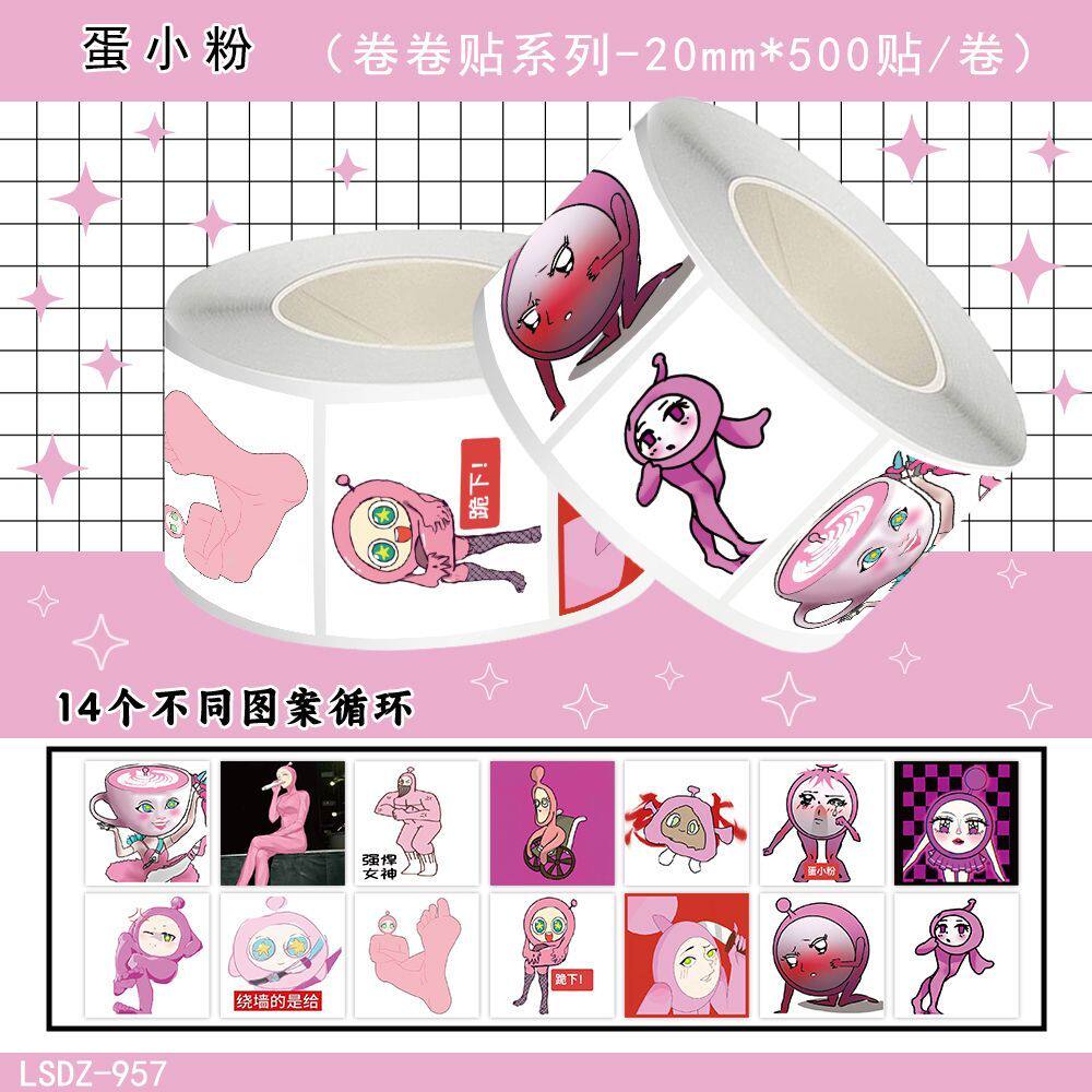 1500贴蛋小粉抽象头像卷卷贴热门游戏蛋仔派对超燃竞技场抽象贴画