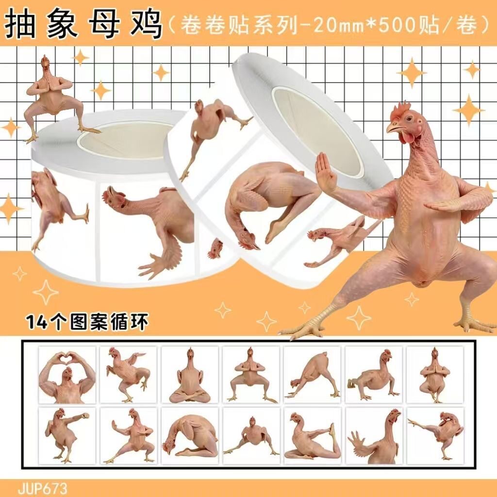 1000贴抽象母鸡卷卷贴沙雕搞怪搞笑小鸡瑜伽创意贴画装饰手帐素材
