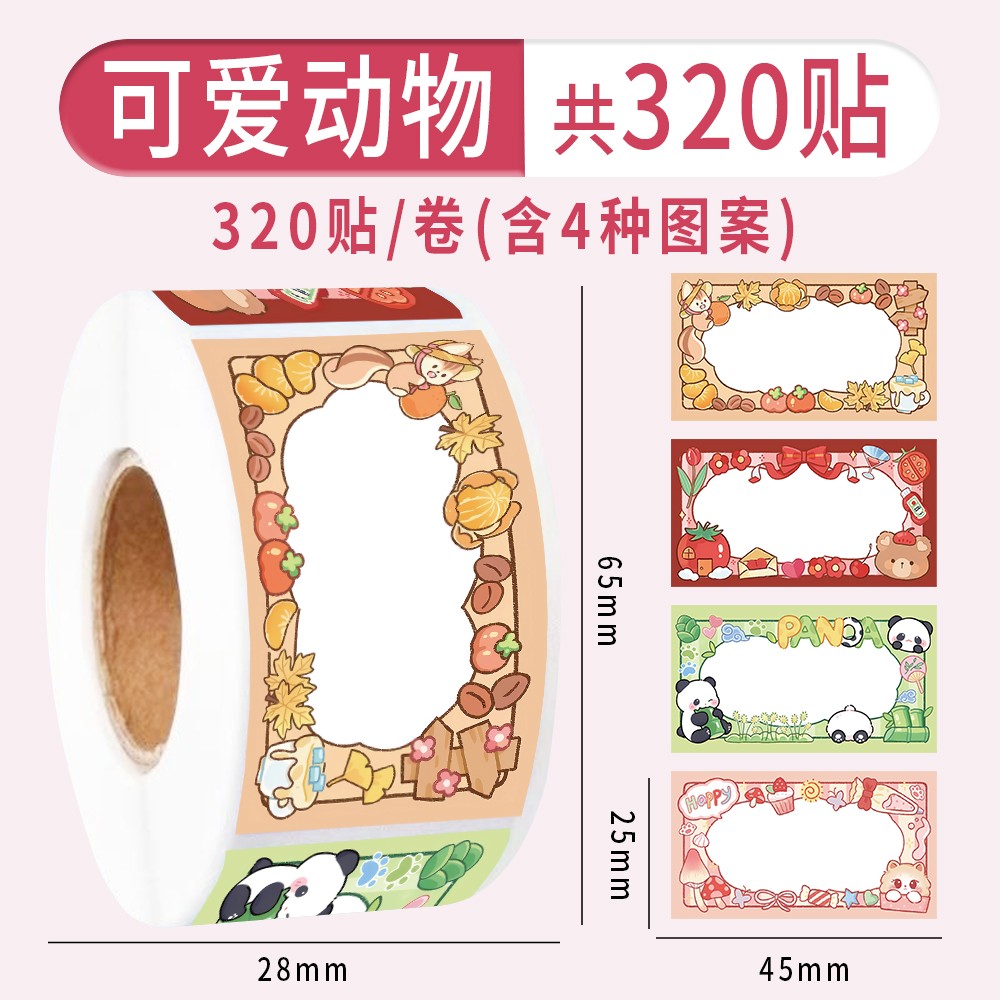 姓名贴可手写幼儿园小学生一年级名字贴防水防撕标签贴纸自粘贴画